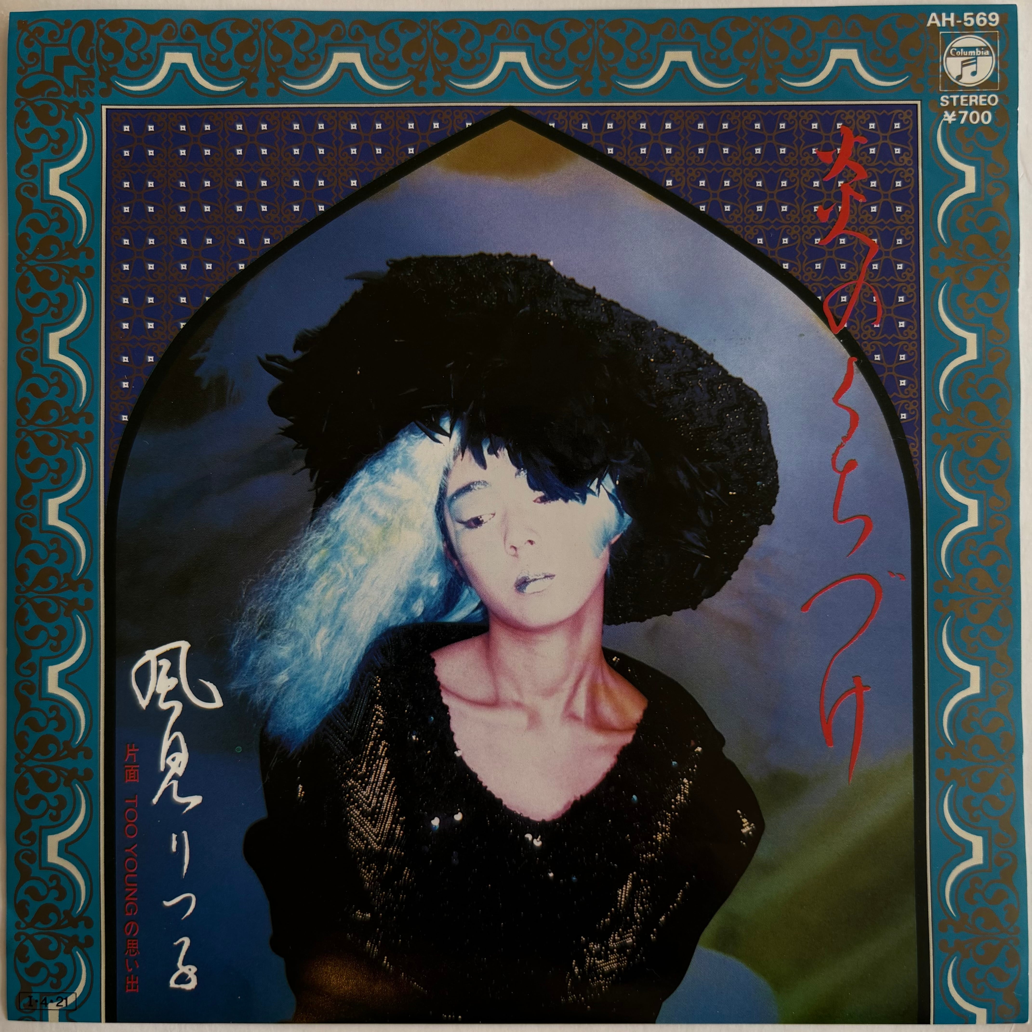 ノリキ / NORIKI | PASSTIME RECORDS / パスタイム レコード