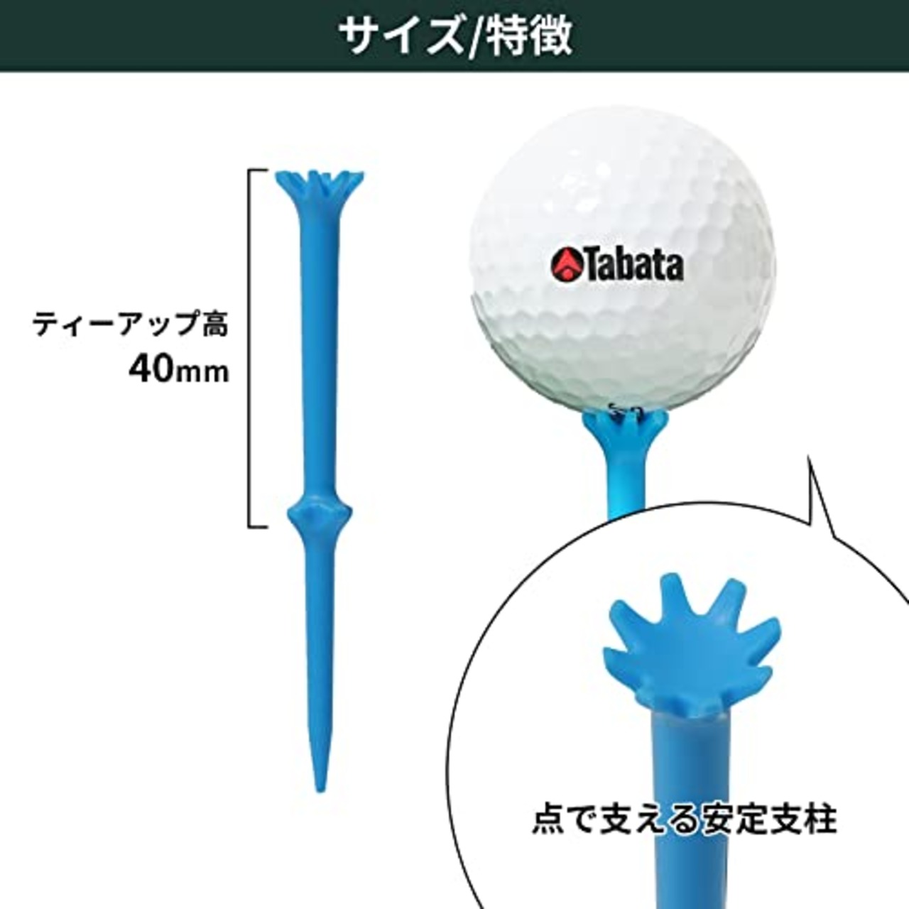 Tabata(タバタ) ゴルフ ティー ショート プラスチック ティー スリム アクションティー (40mm)