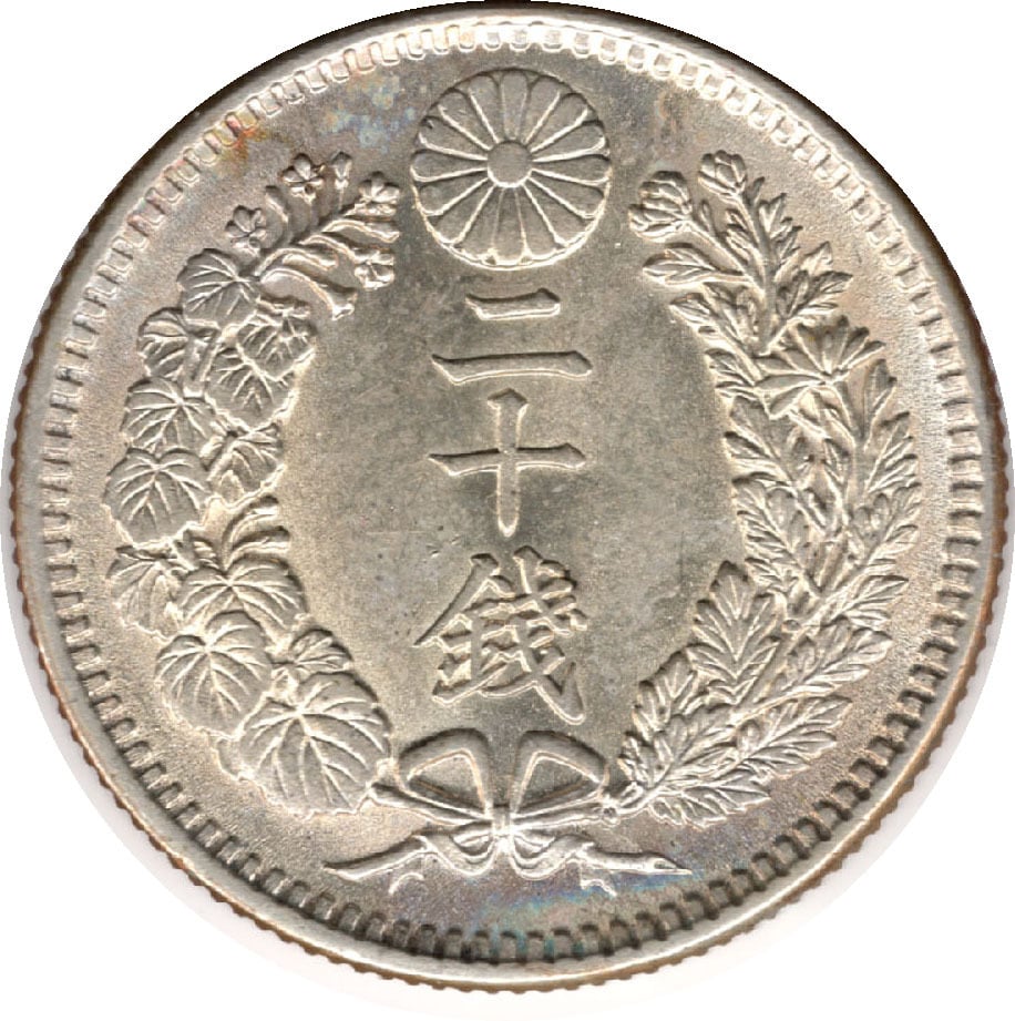 竜20銭銀貨 明治 38年 | shinbashi