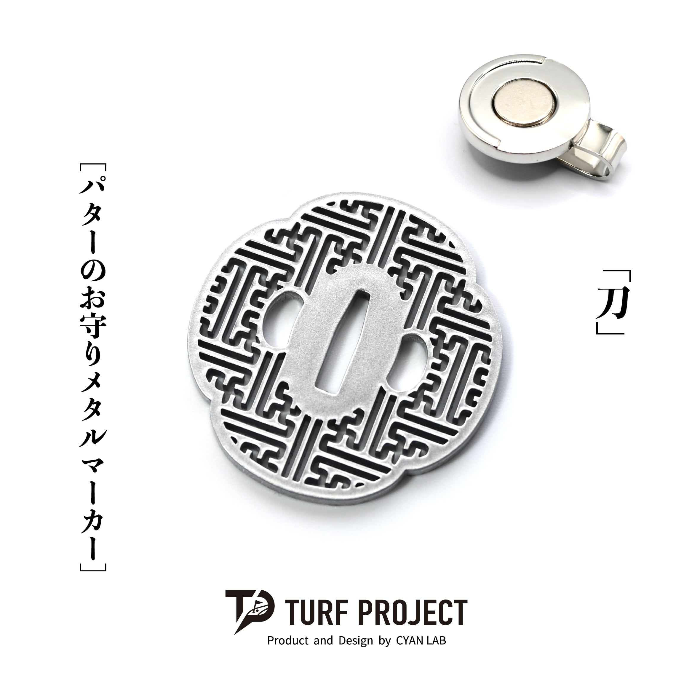 GOOD LUCK / モデル名：刀（パールシルバー）/ ゴルフ運を呼び寄せるメタルマーカー