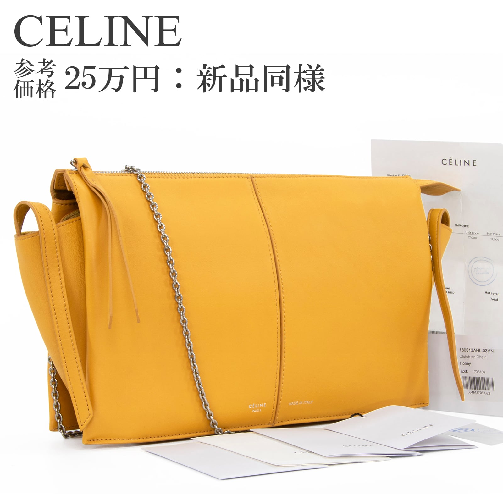 本物 新品同様 送料無料 セリーヌ ショルダーバッグ レディース トリフォールド 黄色 斜め掛け パーティーバック 鞄 シルバーチェーン I286