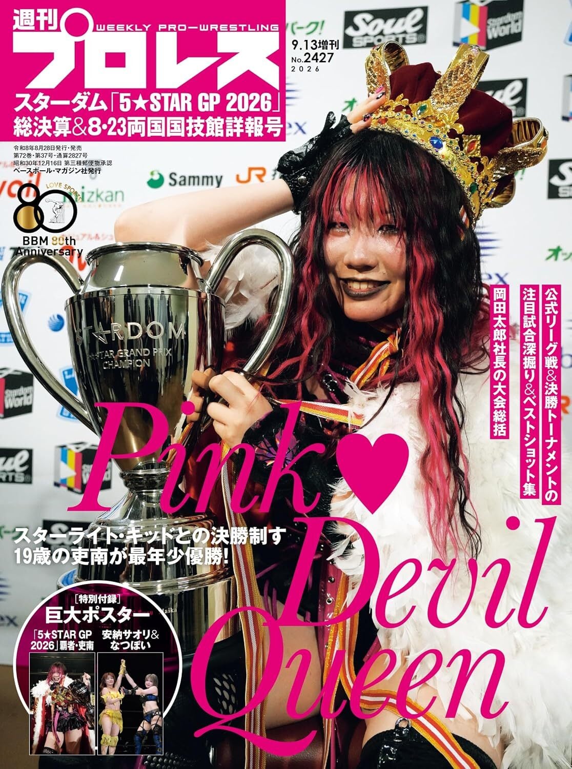女子プロレス | プロレスショップ・リングサーチ