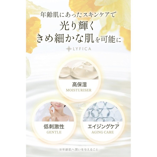 リフィカ　ローション