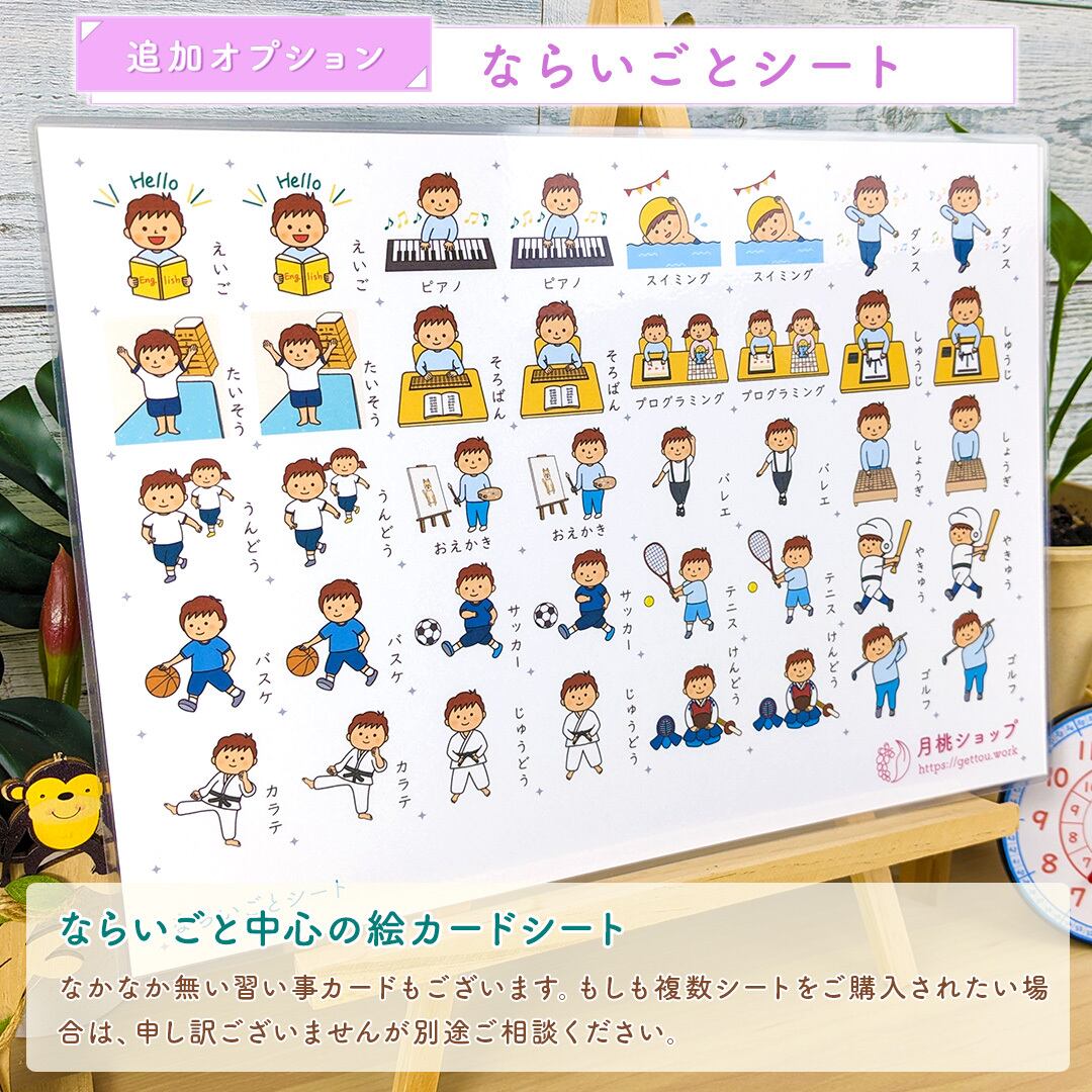 あゆ♡様✩⋆確認専用ページ 生活習慣カード お支度ボード 生活習慣表 男の子用 | 月桃ショップ