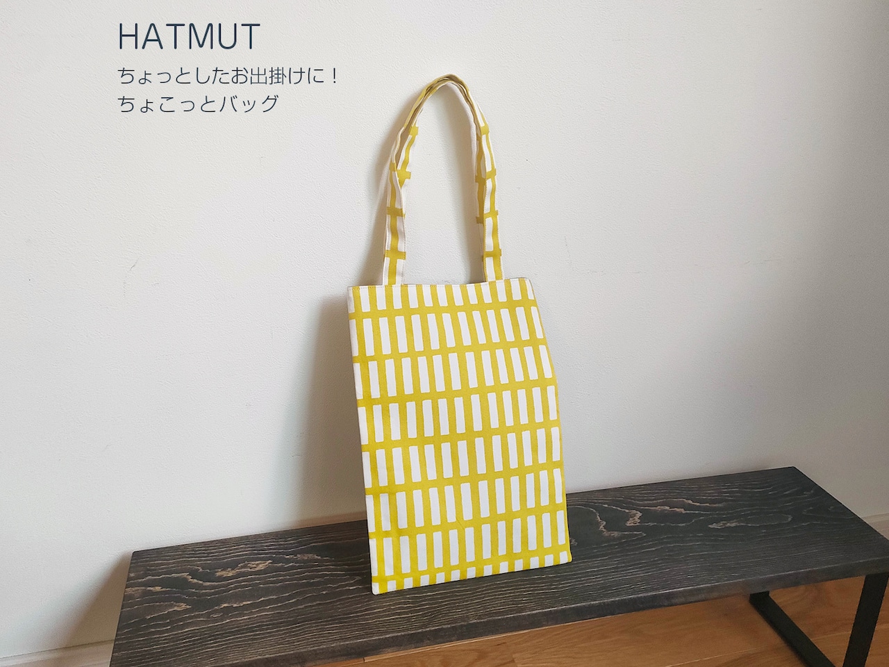 【ちょこっとトートバッグ】北欧 イエロー