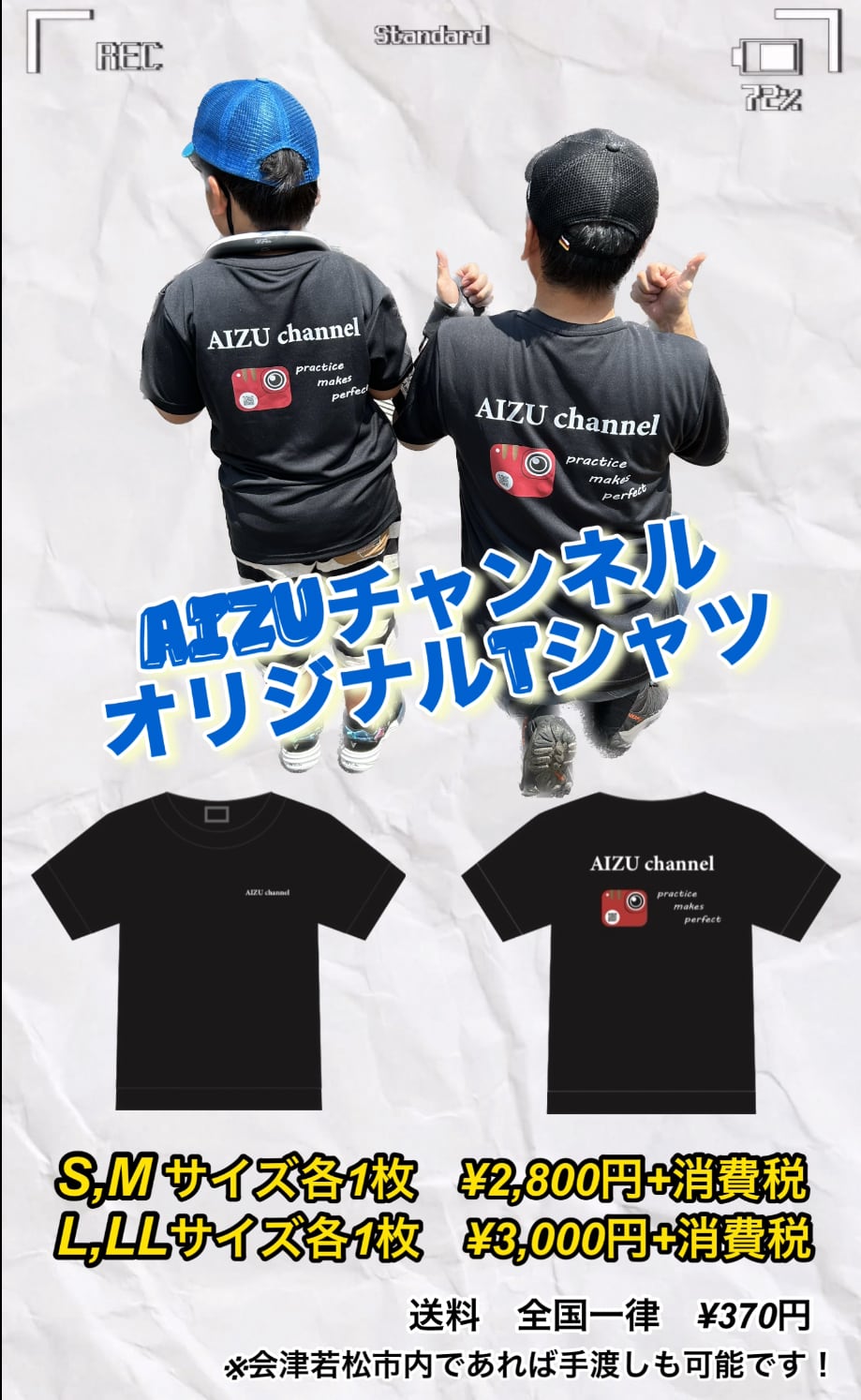 AIZU チャンネルオリジナルTシャツ サイズS サイズM | AIZUTOWNNET