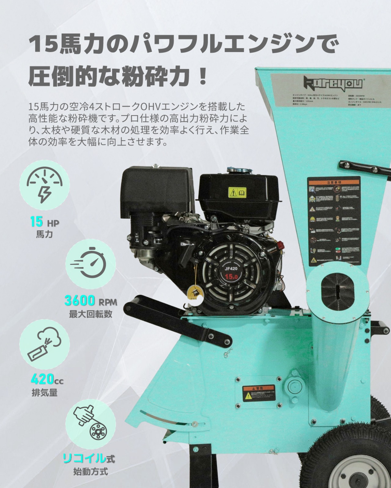 ウッドチッパー Kareyouエンジン粉砕機 2ways投入口 竹/木材最大130mm粉砕能力 15馬力 粉砕機エンジン式 ガーデンシュレッダー 4サイクルOHV 半自動粉砕機 ゴミ処理 農家 造園業 果樹園業 家庭等々用 牽引対応COY-130M ・3 個人様・西濃運輸営業所止め」指定営業所必要
