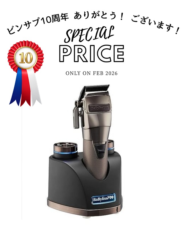 ★即納【電安法適合・1年保証・1年以降も修理対応】 Babyliss PRO 純正品 コードレスクリッパー スナップFX デュアルバッテリー ブラック FX890J ベビリスプロ