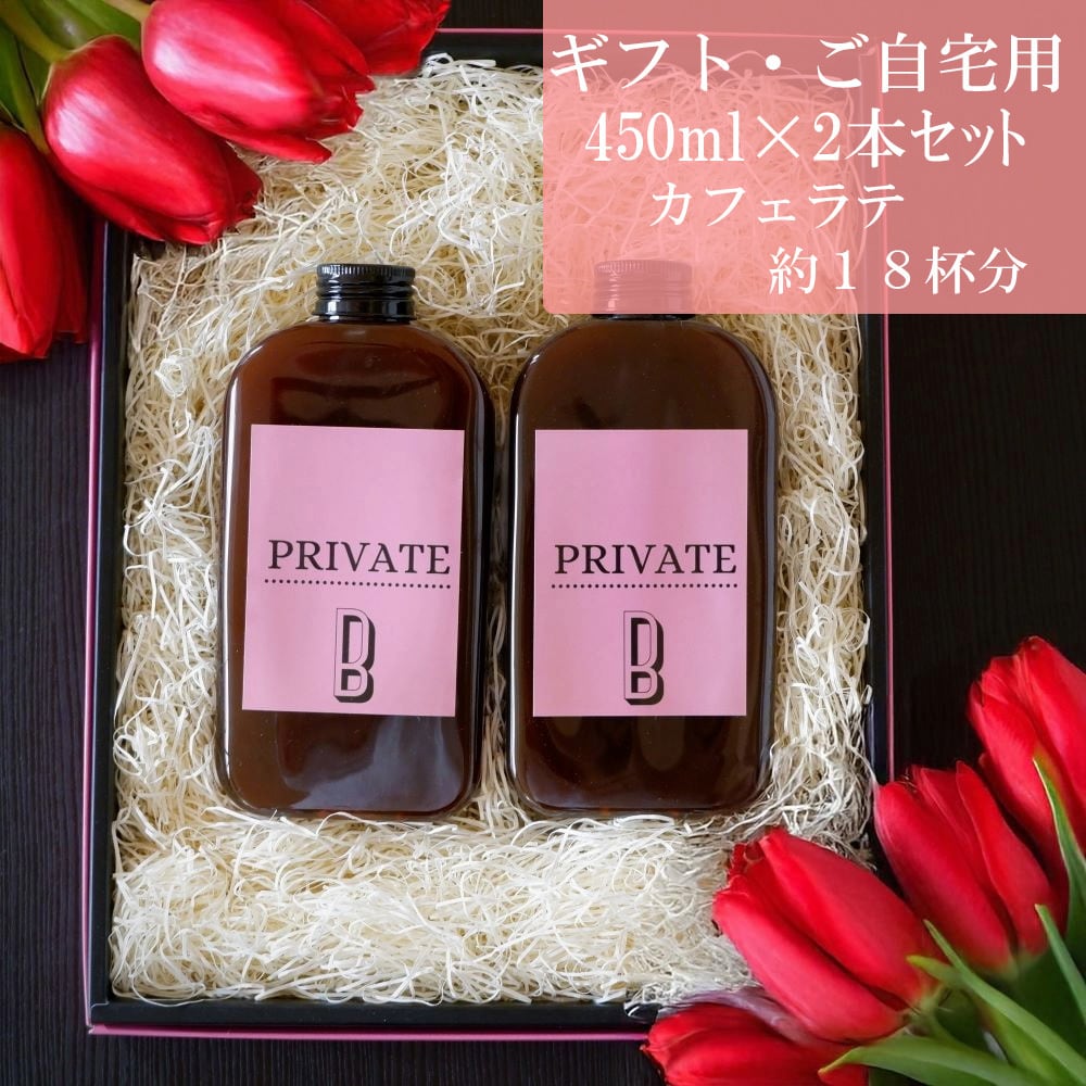 カフェオレ好きにこそおすすめする『b Cafe』濃縮無糖コーヒー 2本
