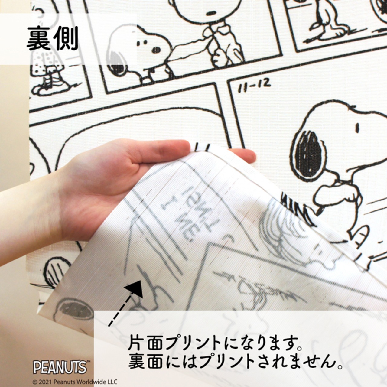 【受注生産】のれん PEANUTS コミック柄 幅85×丈150cm 95191
