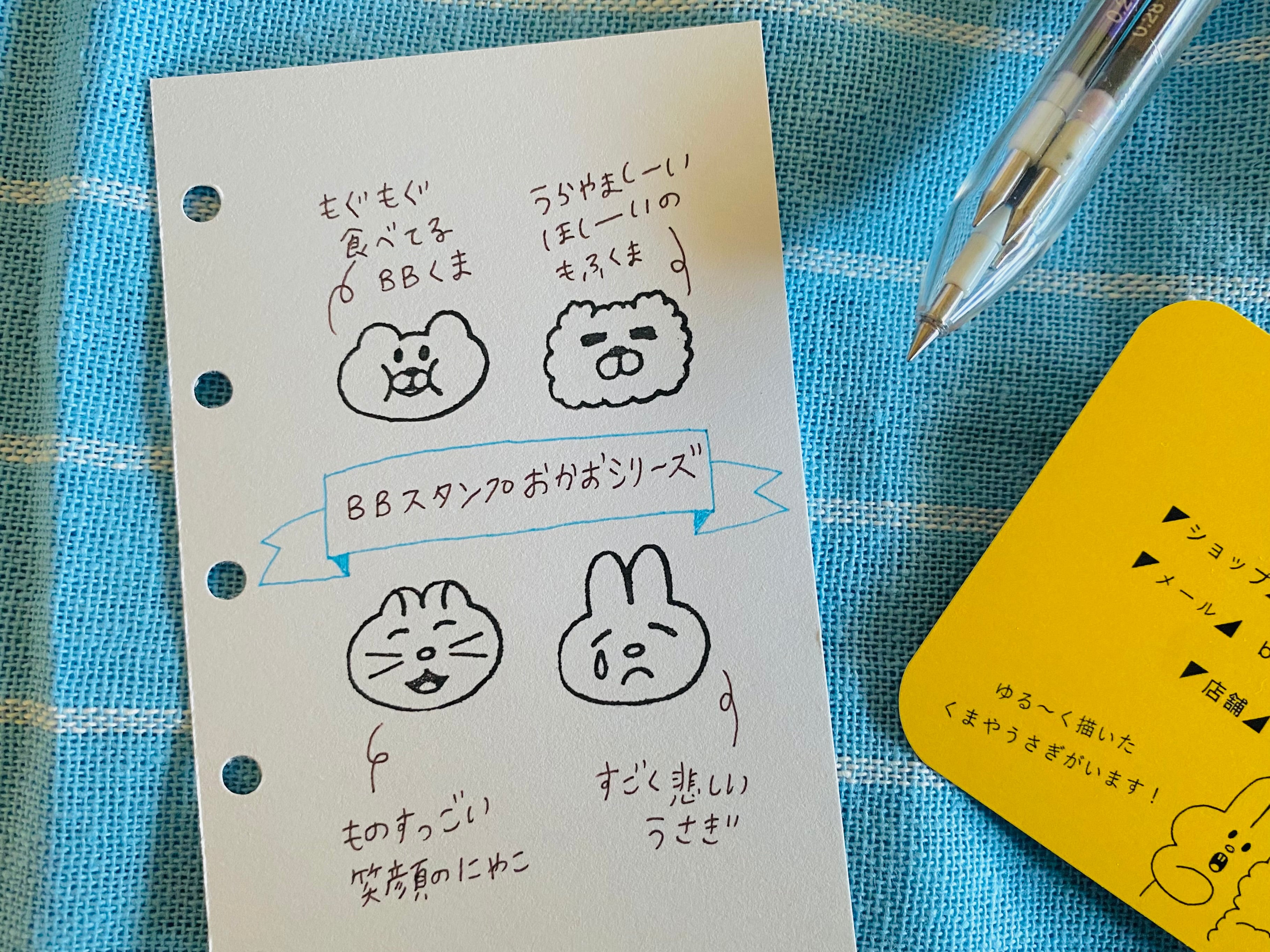 イラストスタンプ５１