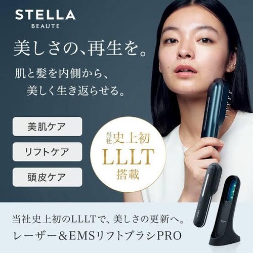 ステラボーテ レーザー & EMSリフトブラシ PRO