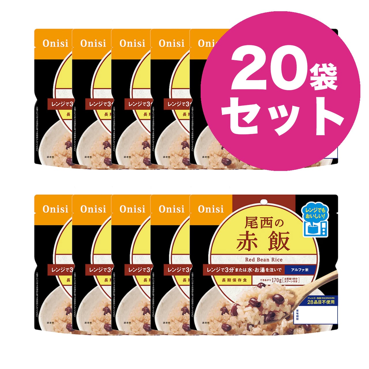 尾西のレンジ+(プラス) 赤飯 20袋 アルファ米