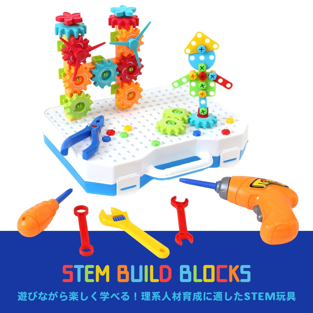 おもちゃ工具 90ピース | MRG JAPAN Direct