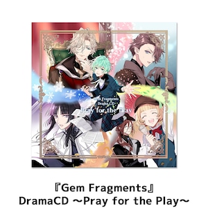 『Gem Fragments』DramaCD 〜Pray for the Play〜