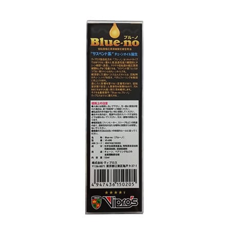 Vipros Blue-no チェーンオイル | SPORTS CYCLE Velenyo