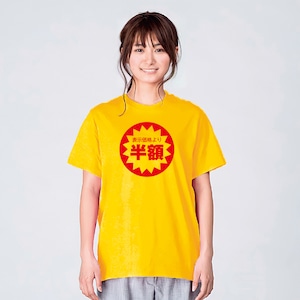 おもしろ Tシャツ 半額 メンズ レディース 白 イエロー 夏 大きいサイズ 160 S M L XL