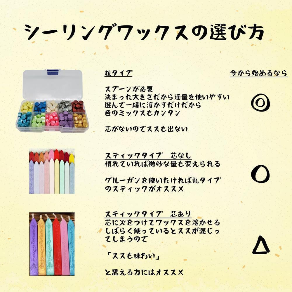 未使用シーリングスタンプセット／No.10 未使用シーリングスタンプ