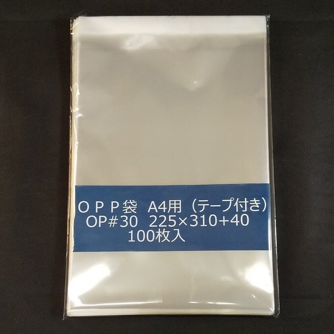 86％以上節約 OPP袋 A4サイズ用 テープ付 厚0.03×225×310 40mm 透明 粘着テープ付き OPP 平袋 100枚入 