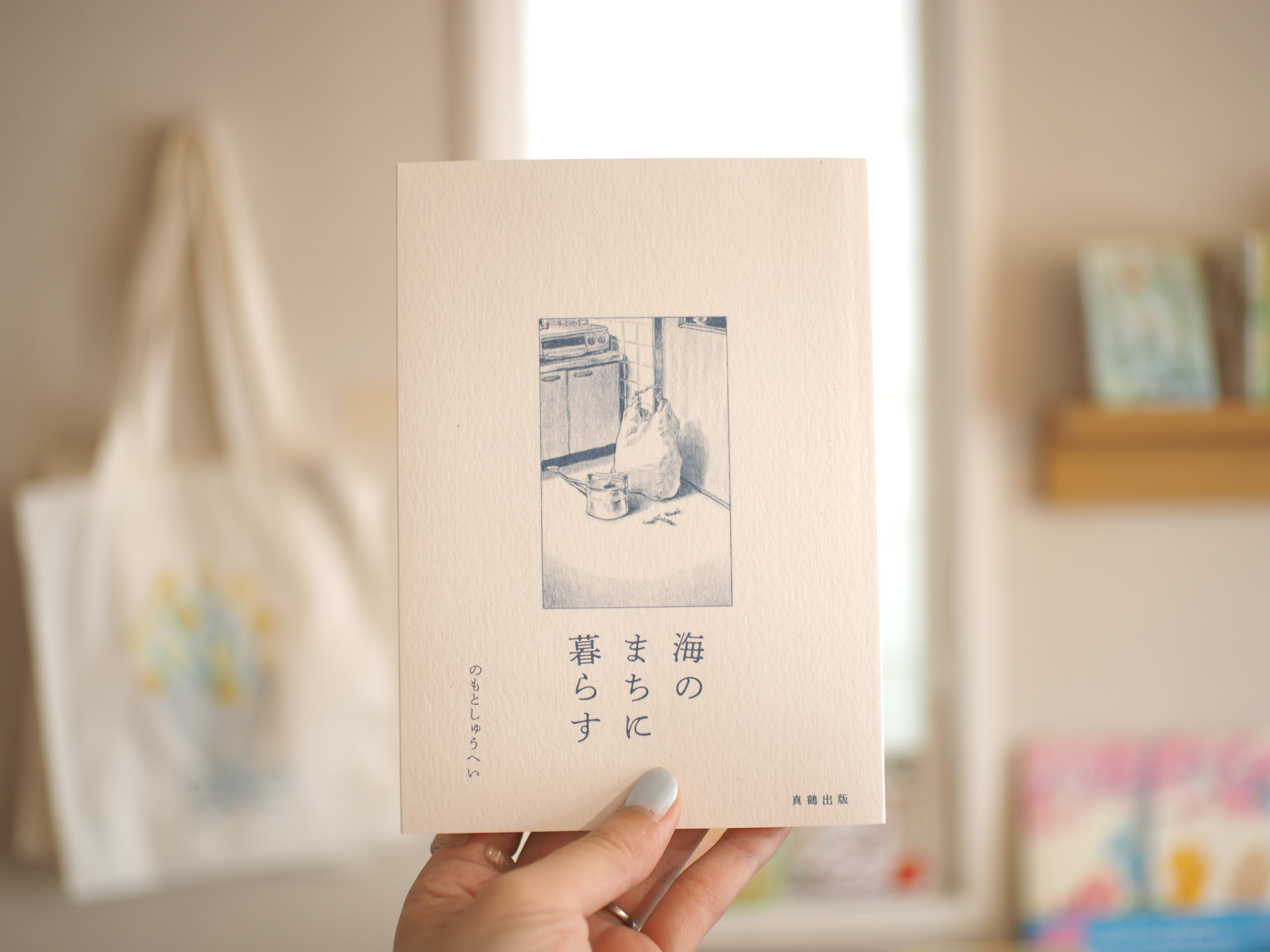 本屋ブーケ