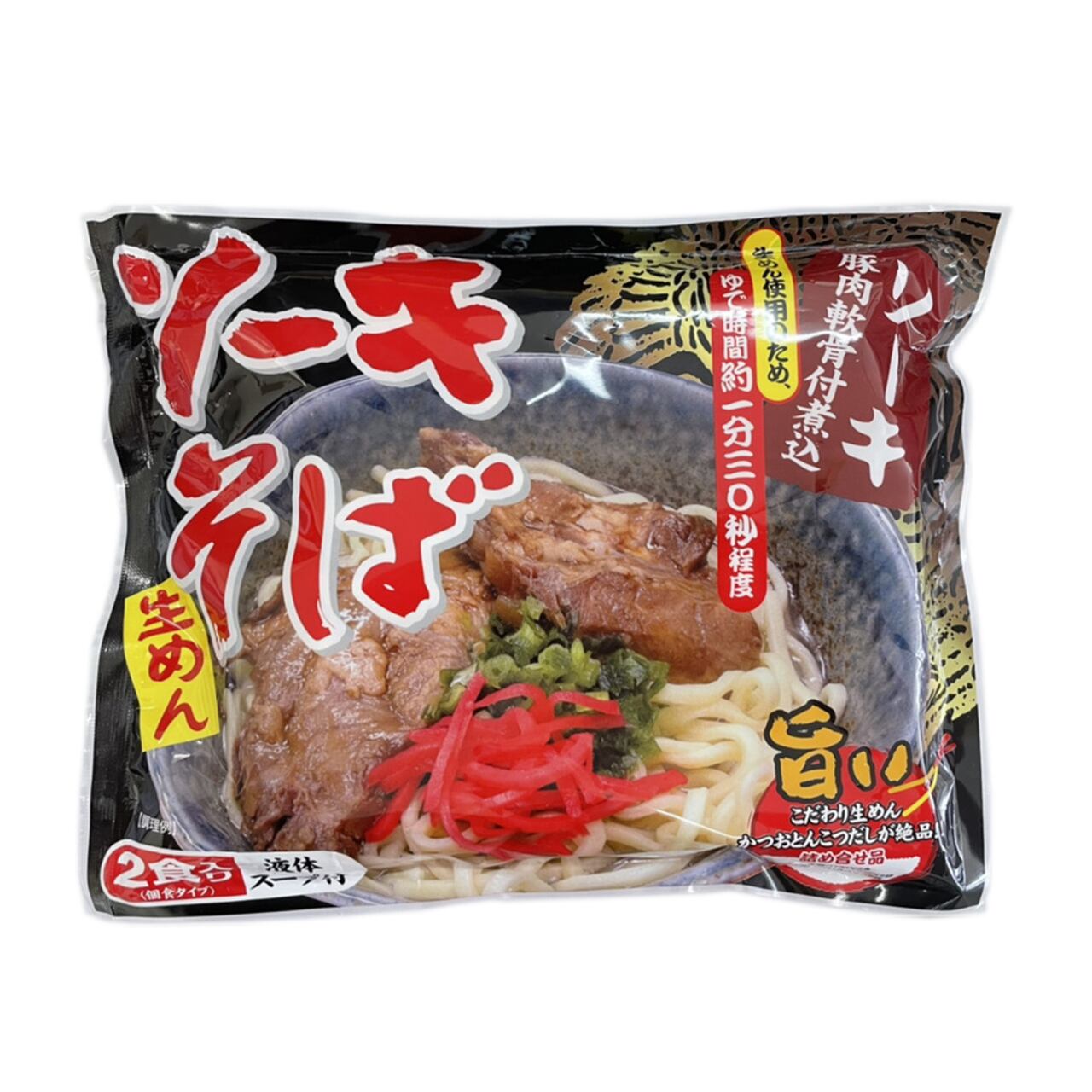 ソーキそば2食入り 1袋(個食タイプ) 豚肉軟骨付煮込み入り シンコウ こだわり生めんとかつおとんこつだしが絶品 がっつりソーキ付き 沖縄のソウルフード お土産にもどうぞ(※ご注文日から4~6営業日で発送いたします)