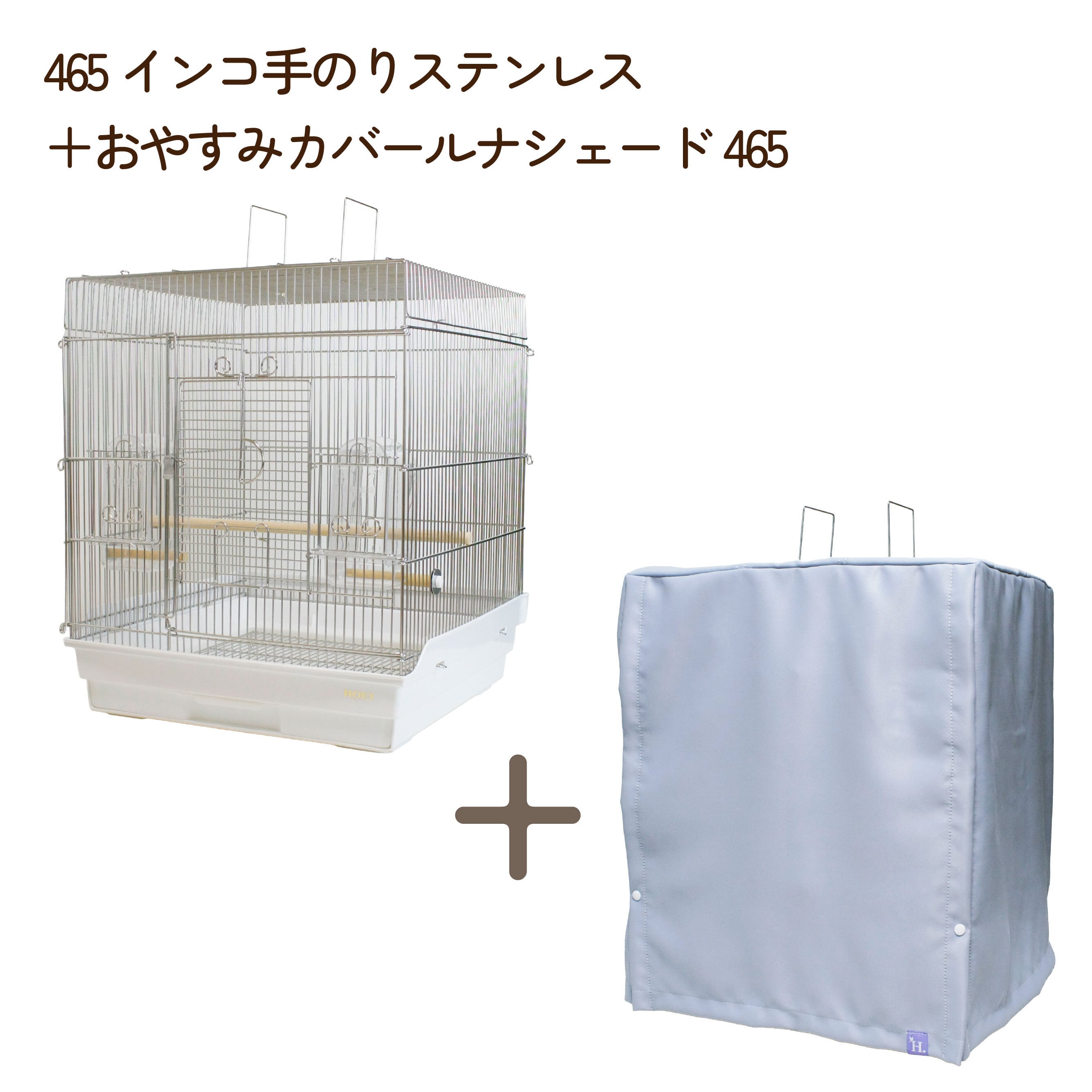 ステンレスケージ　鳥用　中古引取専用 鳥 ケージ ステンレス」の人気商品一覧 | 安い商品を通販サイトから