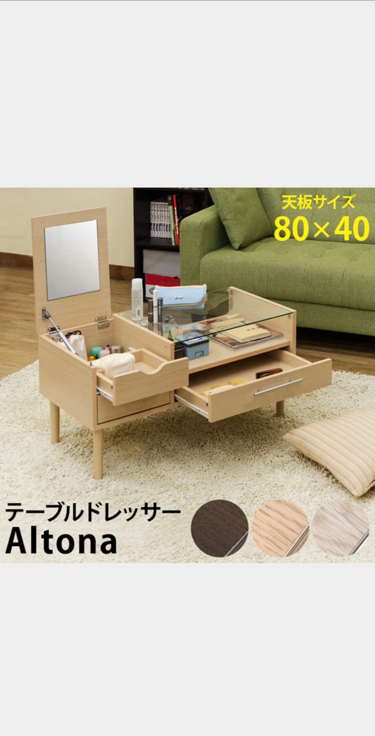 □おしゃれアイテム□ Altona 引き出し付きセンターテーブル DBR/NA 