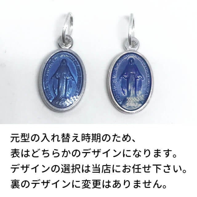 アトリエスピカ本店｜不思議のメダイ｜奇跡のメダイユ｜フランス教会正規品