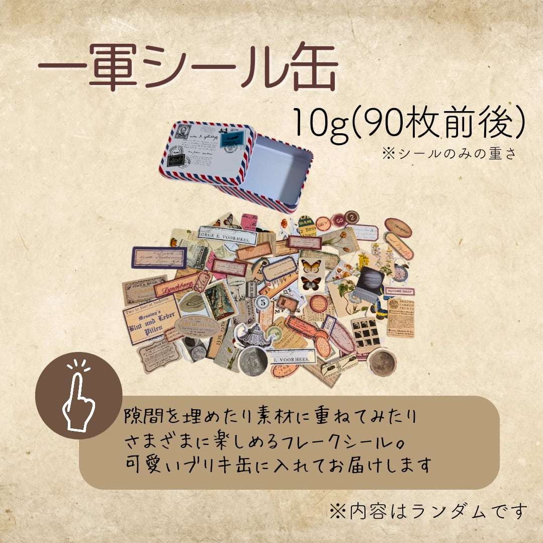 ピンク系】コラージュ初心者パーフェクトキット～ようこそ魅惑の