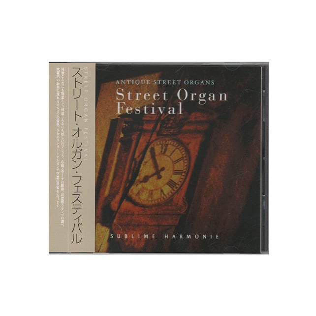 み*け様 STREET ORGAN（ストリートオルガン） 生成り色　ソフトボンネ Street Organ - Google Play のアプリ