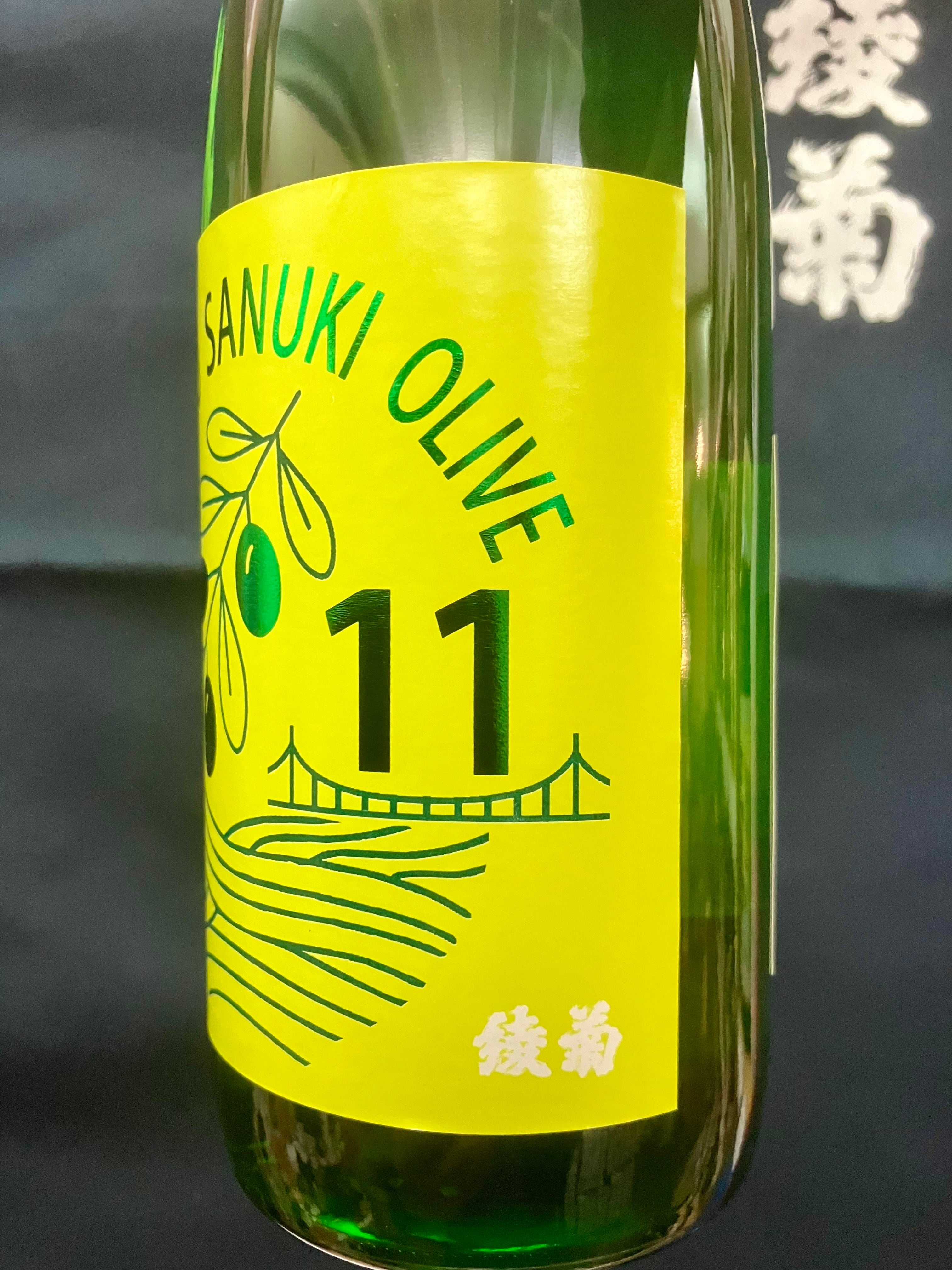香川県【綾菊酒造】☆『綾菊 さぬきオリーブ11 純米酒 720ml』 | きた