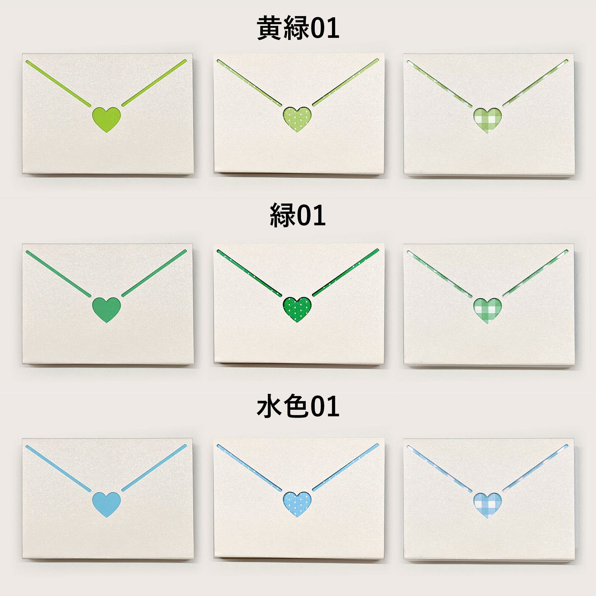 推in帳 チェキセット ホワイトラブレター（9色） | おりがみデザイン