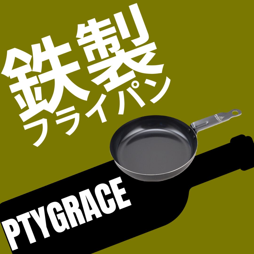 PY-SL43 ミニフライパン16cm | ptygrace