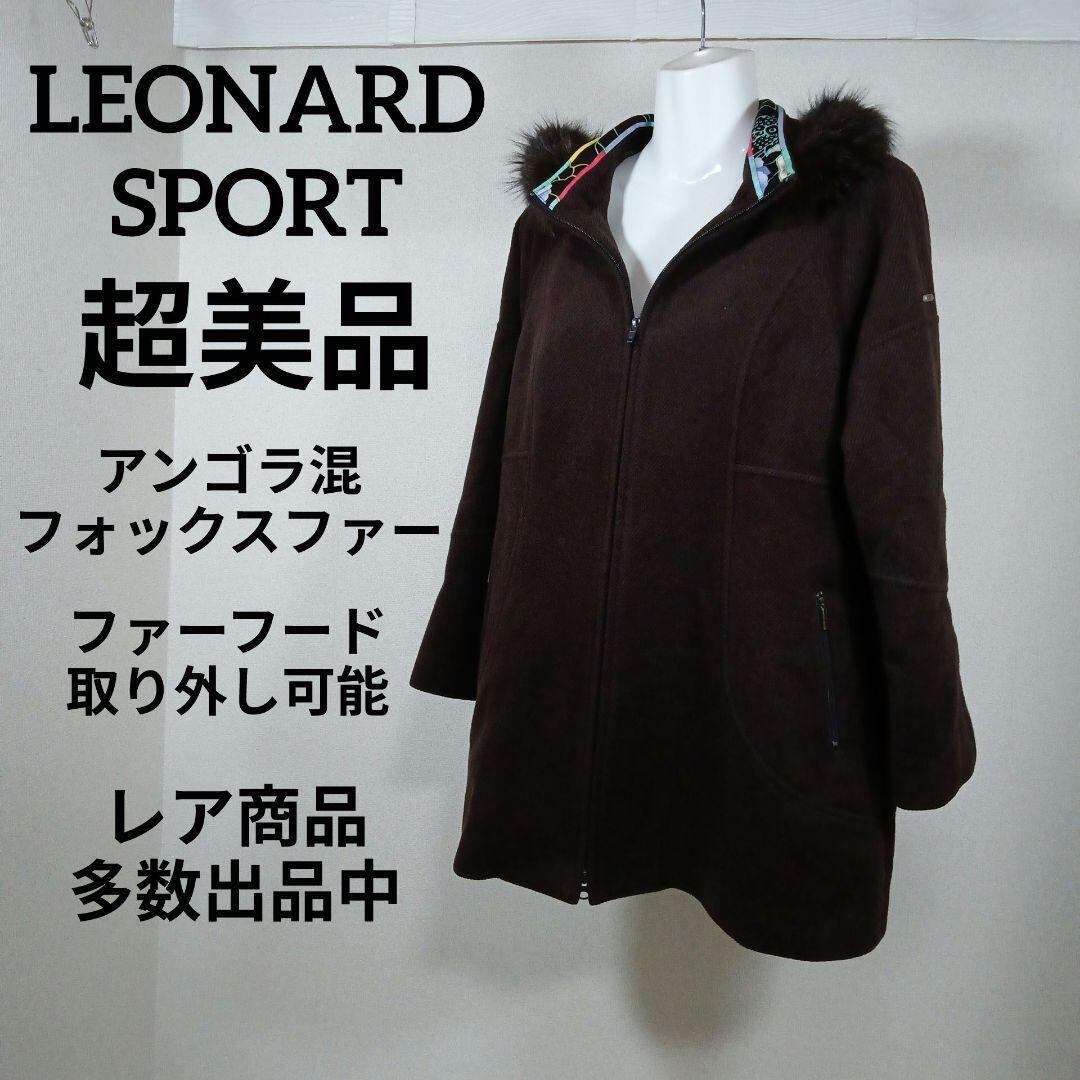 1-28超美品 レオナールスポーツ ジャンパー 42 アンゴラ混 フォックス 