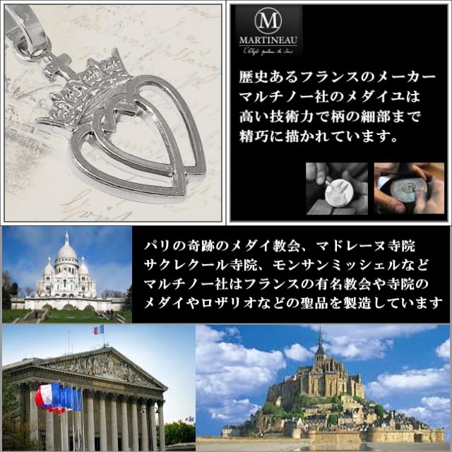 アトリエスピカ本店｜不思議のメダイ｜奇跡のメダイユ｜フランス教会正規品