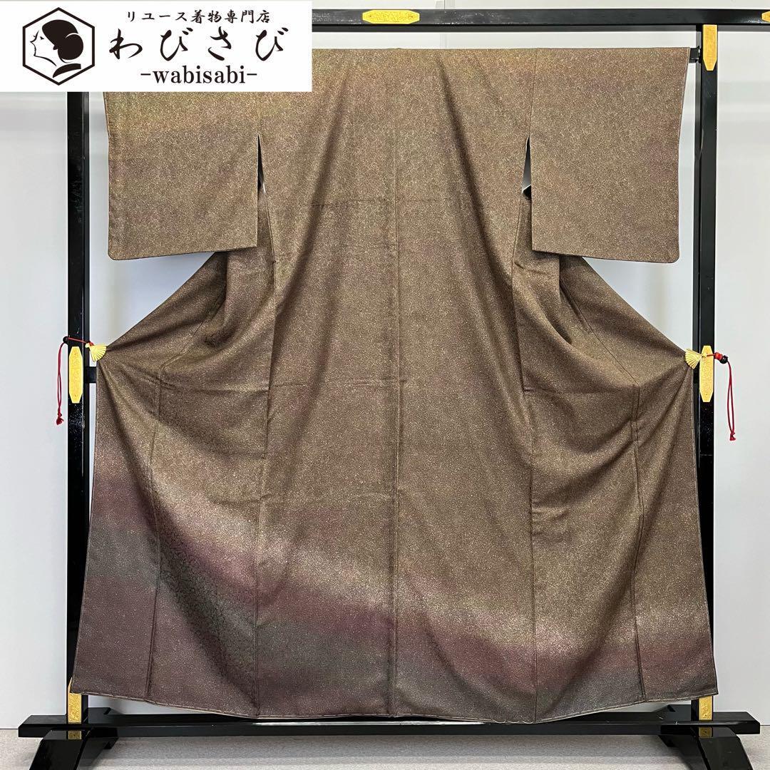 付下げ 叩き染 グラデーション 暈し染 木蘭色 ガード加工 K-3853  