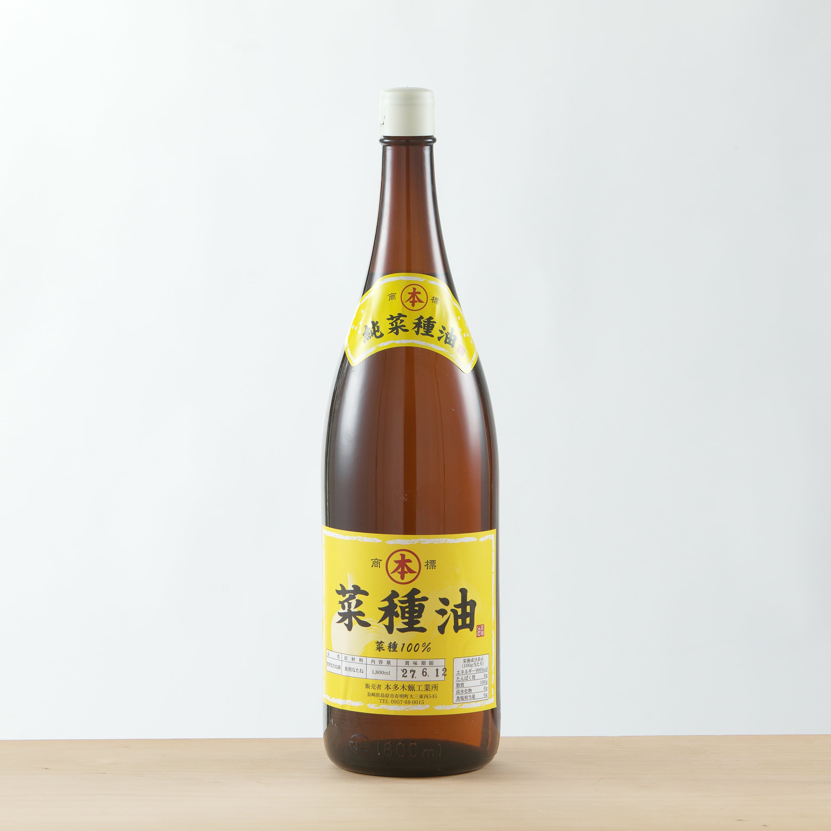 なたね油（アカ）1.8L | 本多木蝋工業所