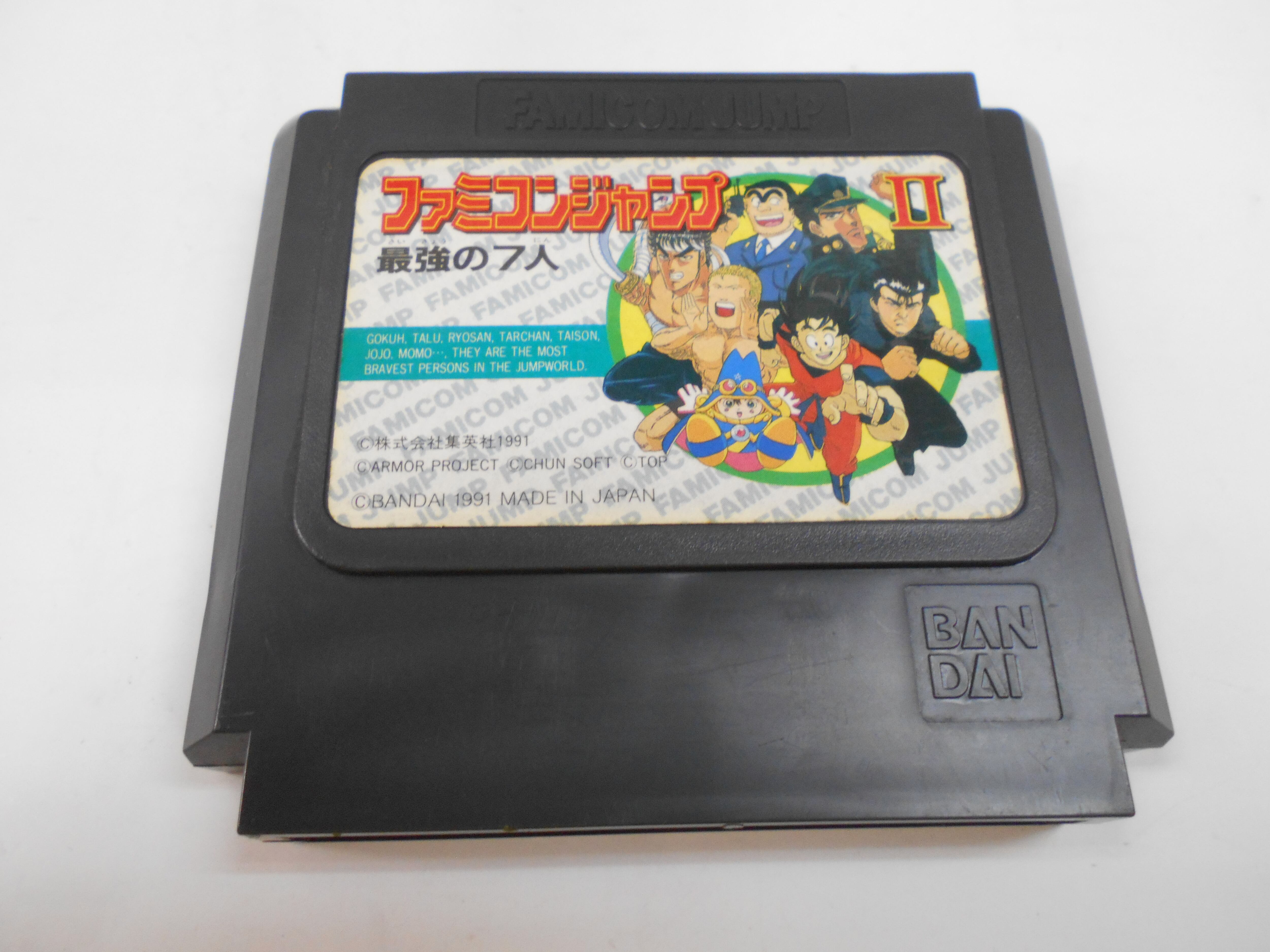 ファミコン✩ファミコンジャンプⅡ✩ FC ファミコンジャンプⅡ | シンメイ堂