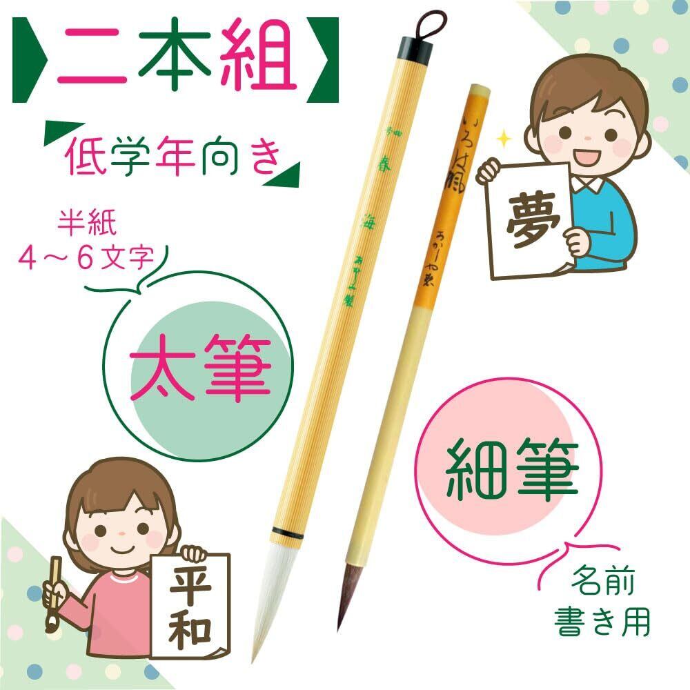 未使用】筆きくや2本