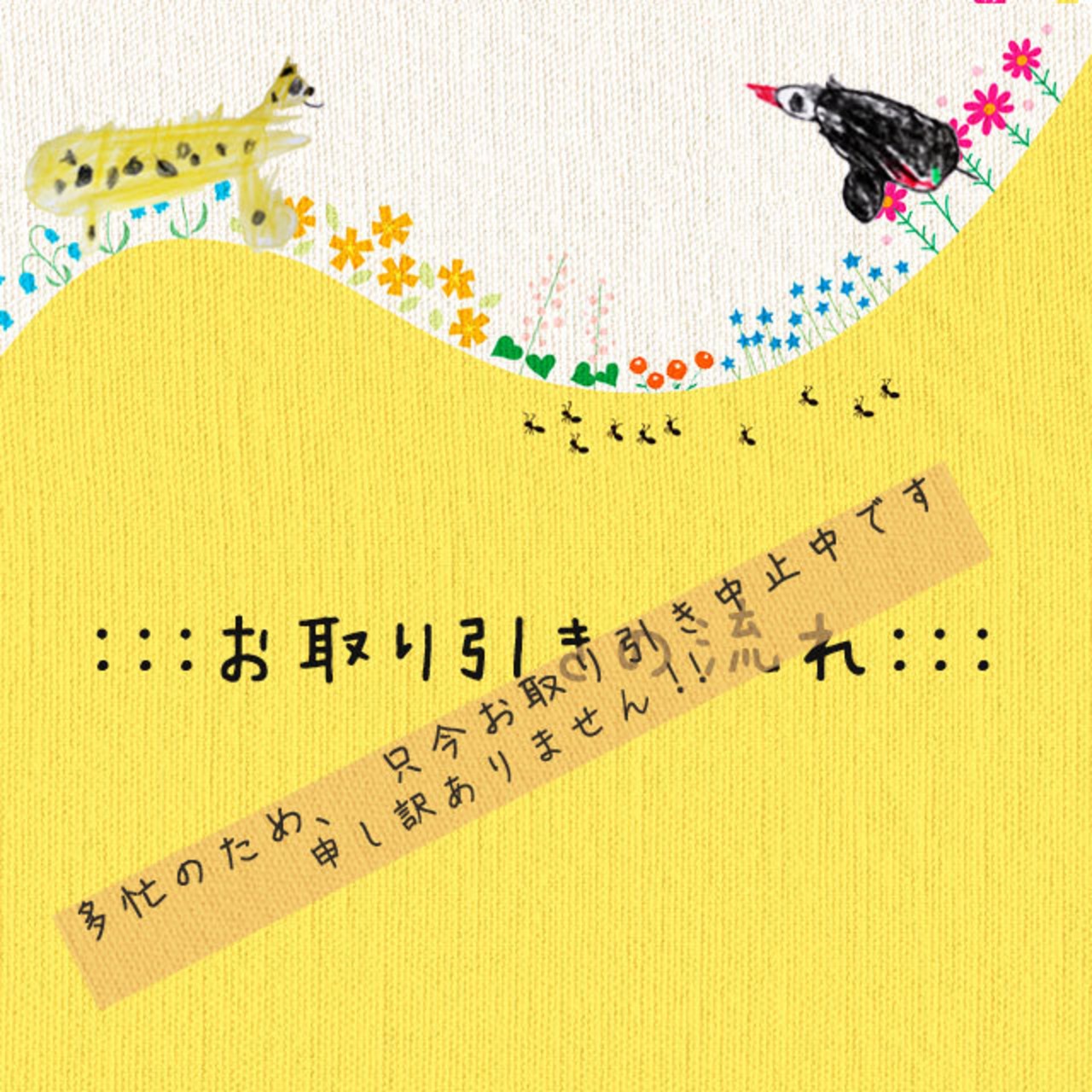 取り引き中 - エアコン