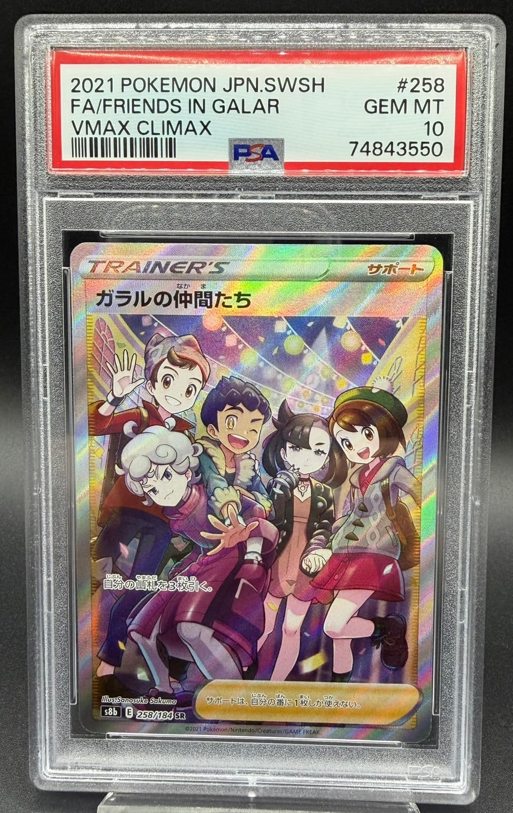 PSA10 ムサシとコジロウ【SR】{062/054} [sm10b] | ワンピース
