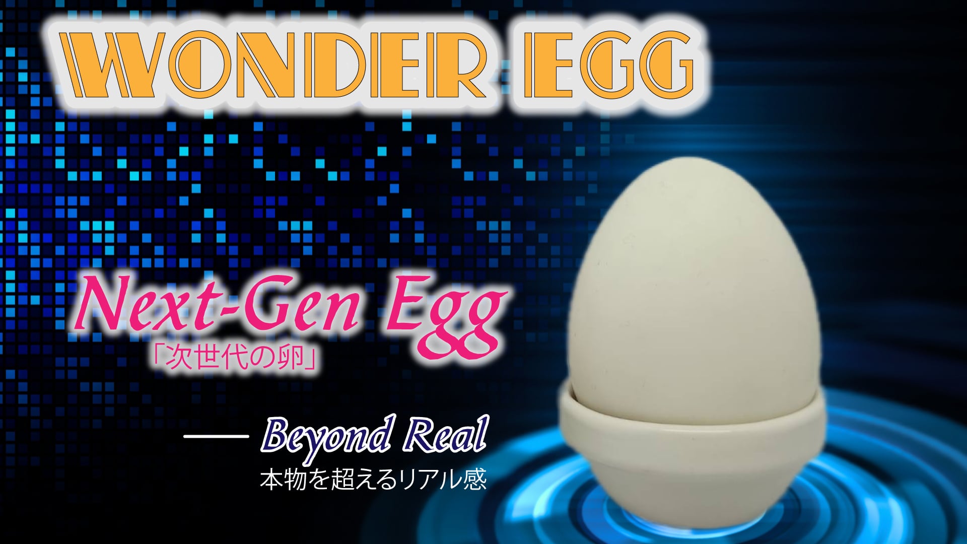Wonder Egg/ワンダーエッグ | KING OF MAGIC