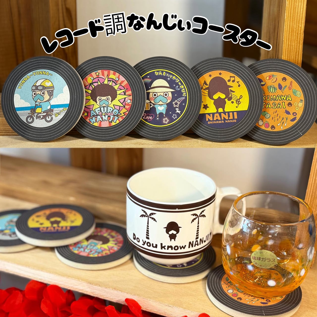 なんじぃグッズ | なんじぃ商店（沖縄県南城市）