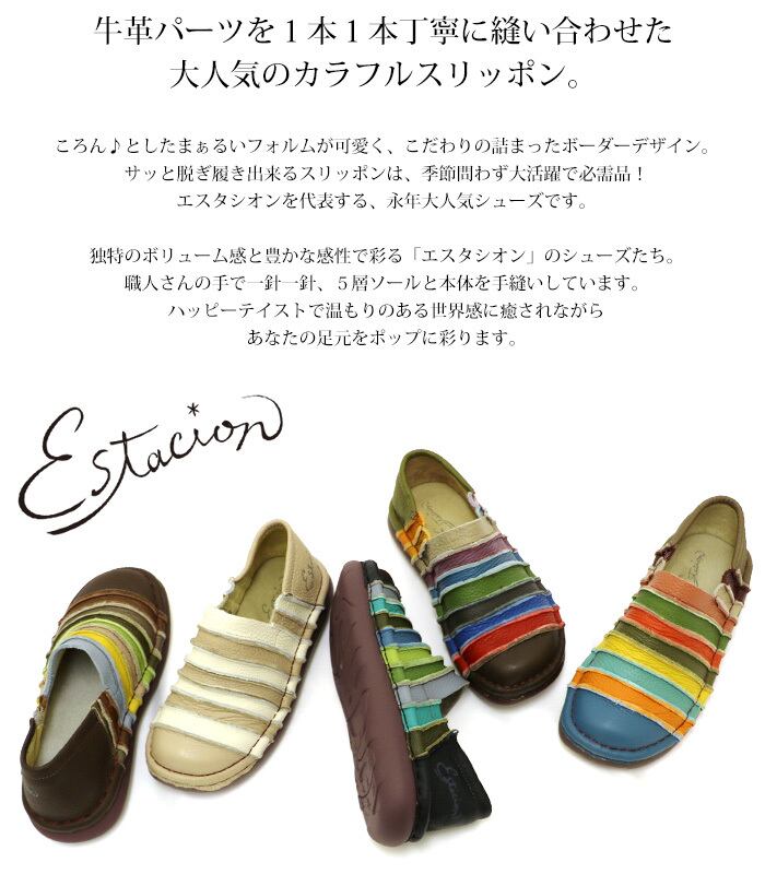 TG013【レディース/受注生産可】Estacion~エスタシオン~・ボーダー TG013【レディース/受注生産可】Estacion~エスタシオン~・ボーダー