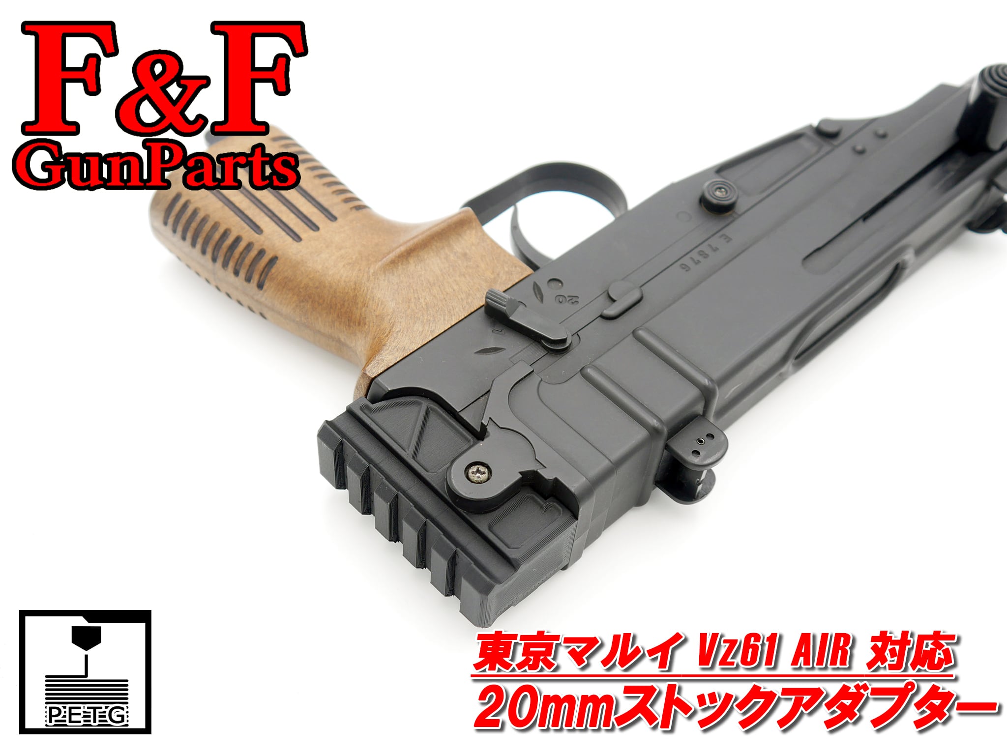 □エアコッキングガン | F&F GunParts