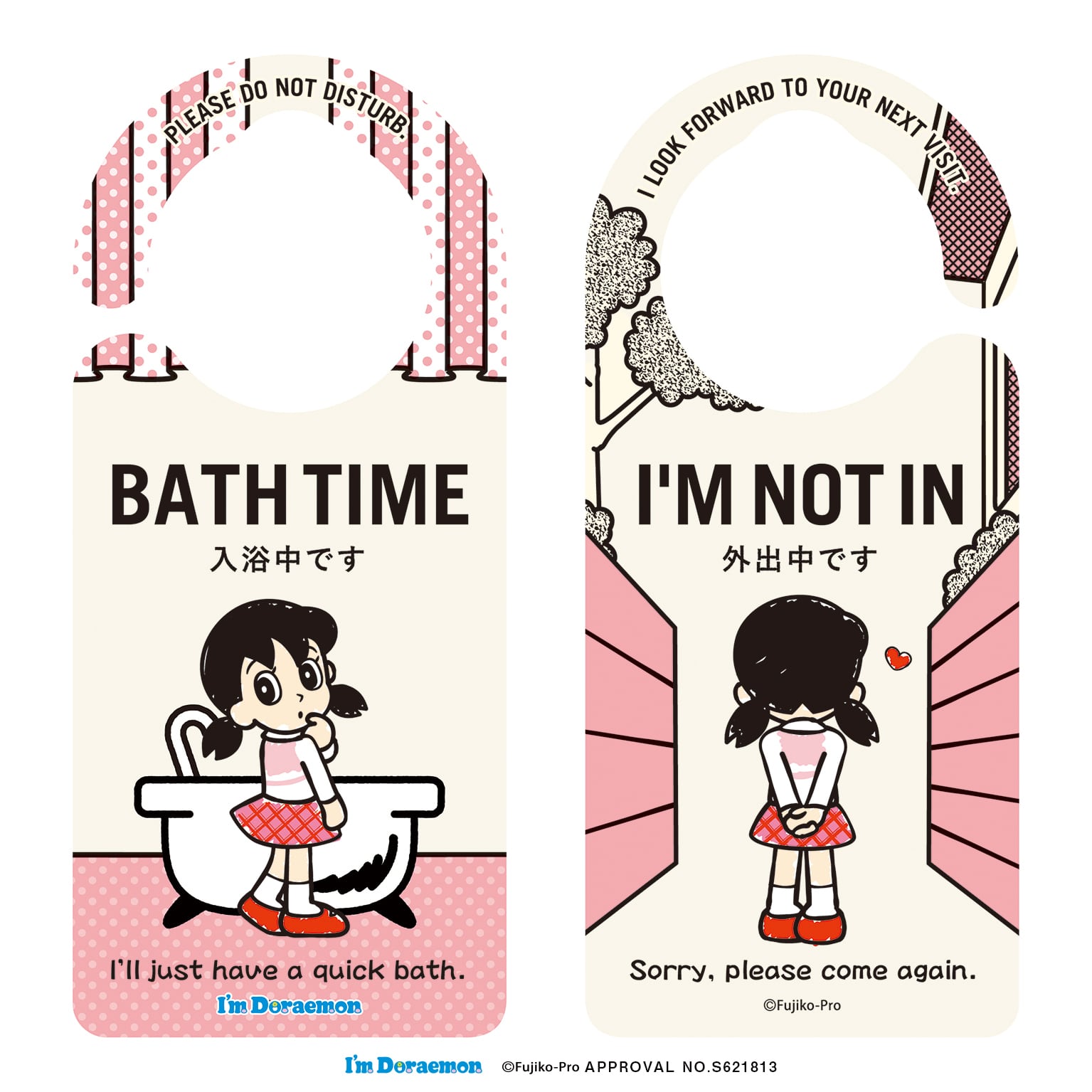 アイムドラえもん ドアノブプレート BATH TIME/I'M NOT IN(しずか