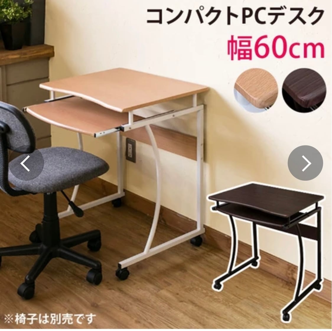 コンパクトPCデスク NA/WAL | LuchiLaki