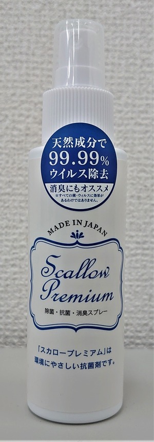 抗ウイルス・除菌・抗菌・消臭！スカロープレミアムスプレー１００ｍｌ