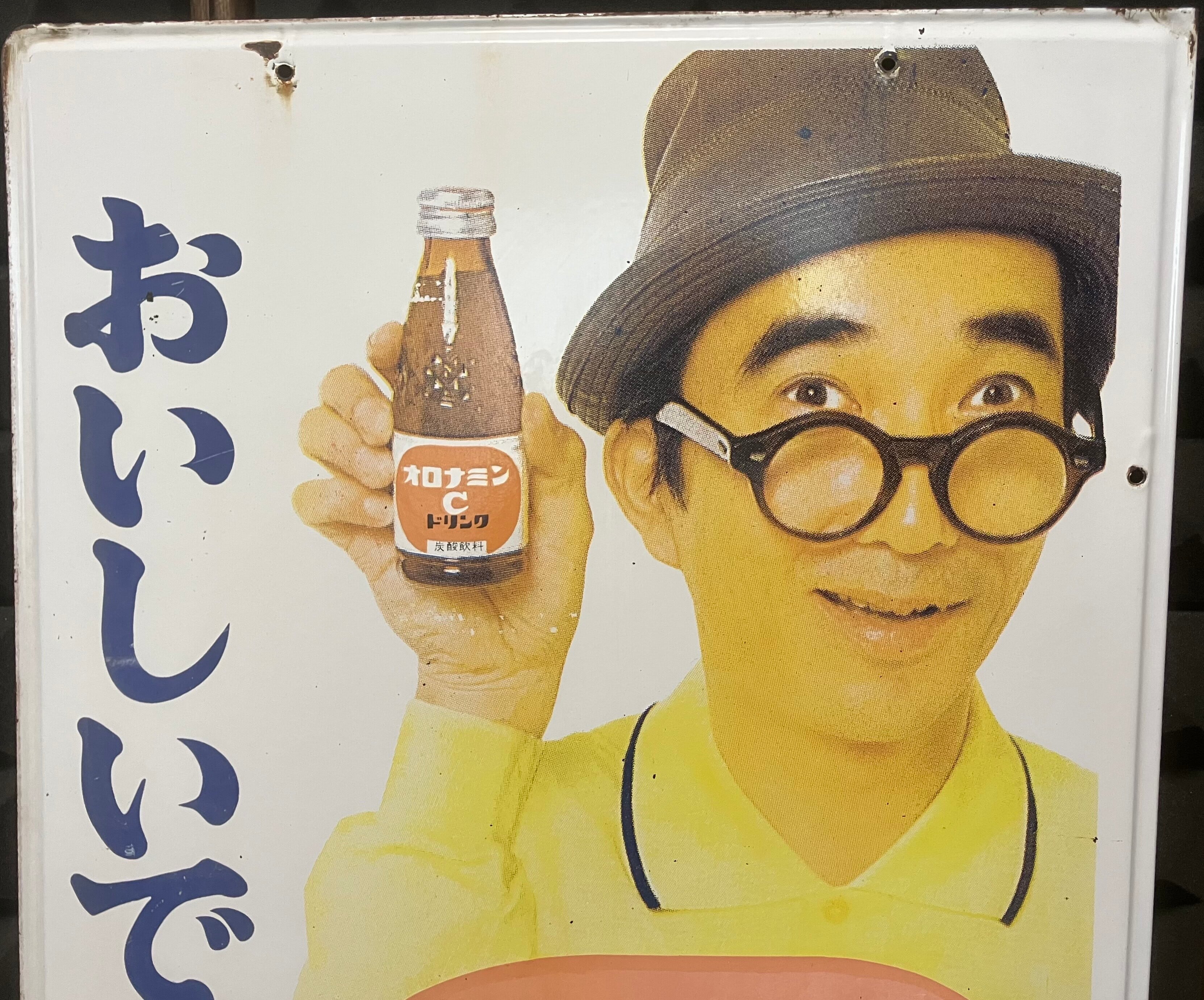ホーロー看板 オロナミンC 大塚製薬（後期型）【Japanese Vintage