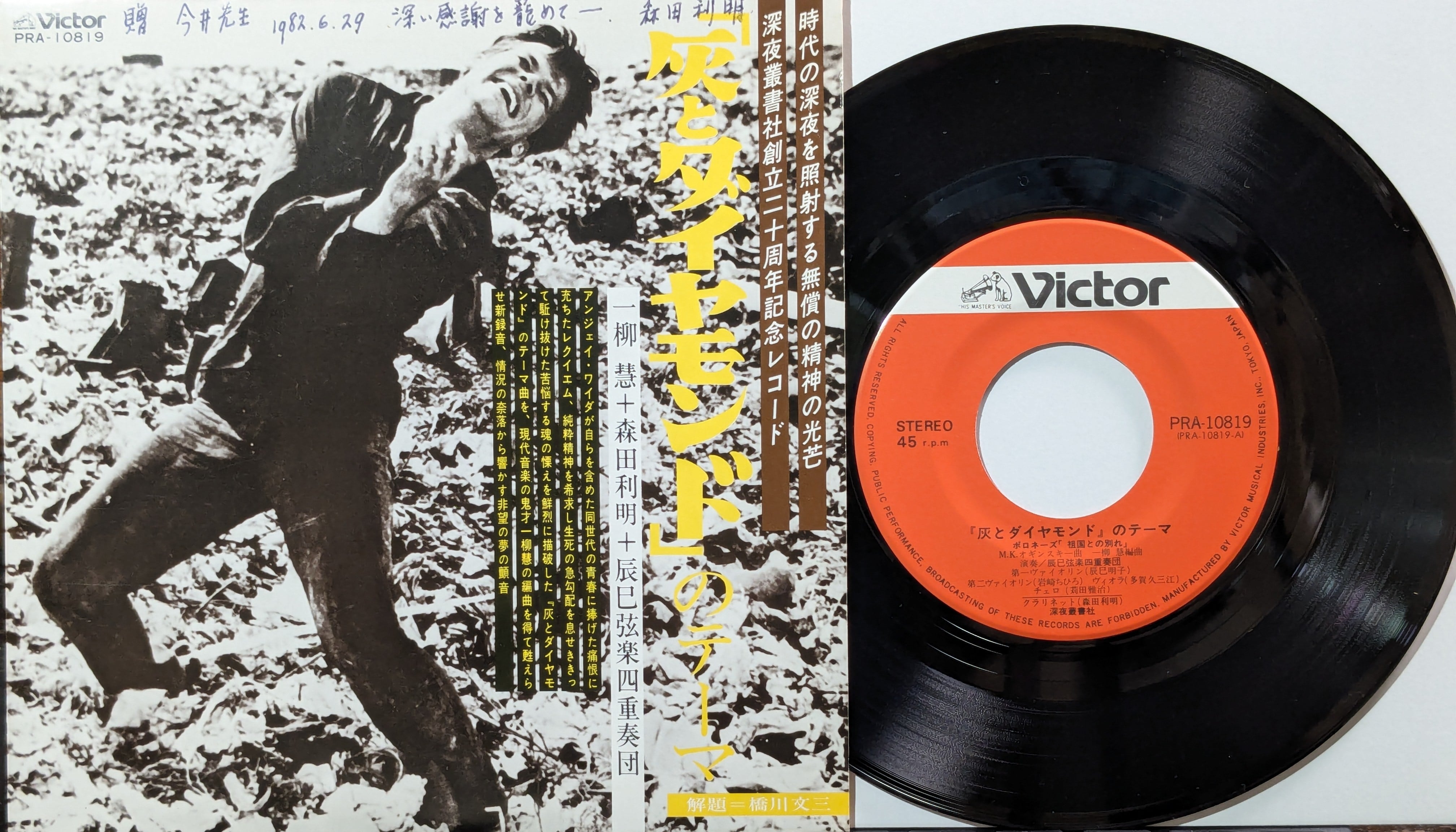 石原裕次郎 / Big Man the greatest collection | KOMBU RECORD